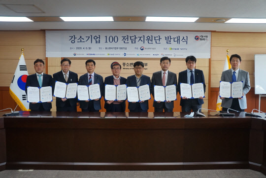 6일 정부대전청사에서 열린 '소재·부품·장비 강소기업 100'을 밀착 지원하기 위한 '강소기업 100 전담지원단' 발대식에서 7개 기관이 관계자들이 기념촬영을 하고 있다.  중기부 제공